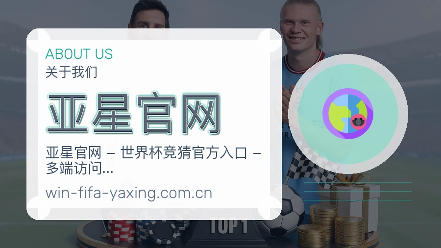 亚星官网体育页面访问体验