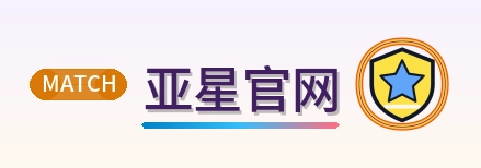 亚星官网 logo